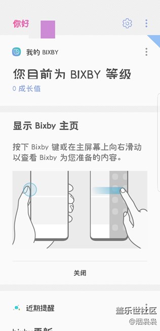 bixby已開啟第二波，國行系統(tǒng)可用