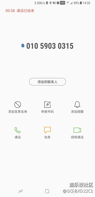 bixby廣州座談會，確認(rèn)電話來了，被抽中的，開心??????