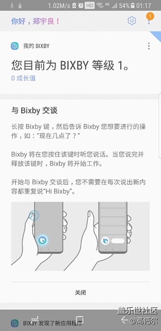 Bixby可以用了?。? title=