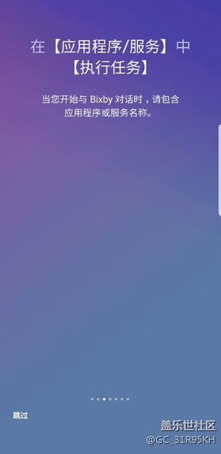 Bixby可以用了，雖然沒收到短信。