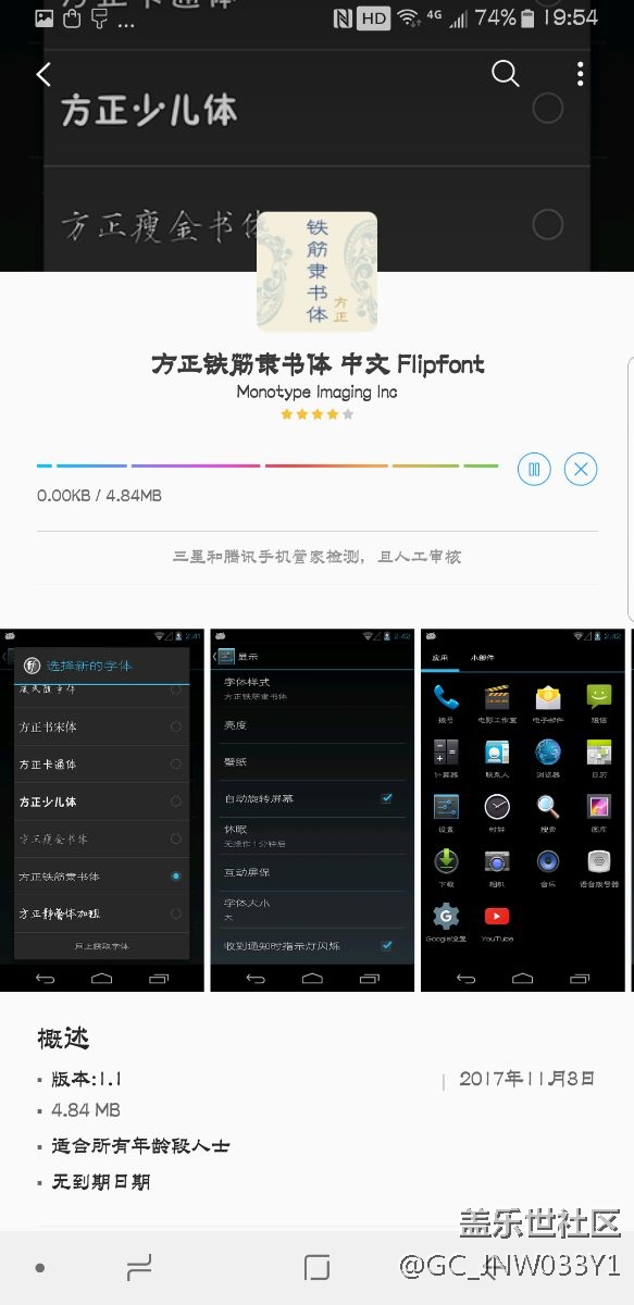 s8+升級(jí)QJ8以后出現(xiàn)的問題，希望能夠早日解決！