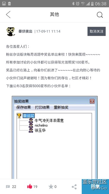 這家伙到底是什么關(guān)系戶。