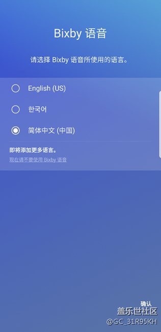 Bixby可以用了，雖然沒收到短信。