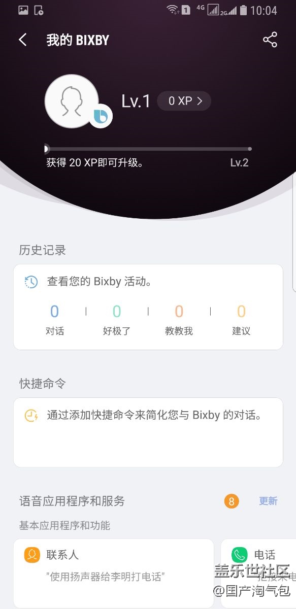 bixby