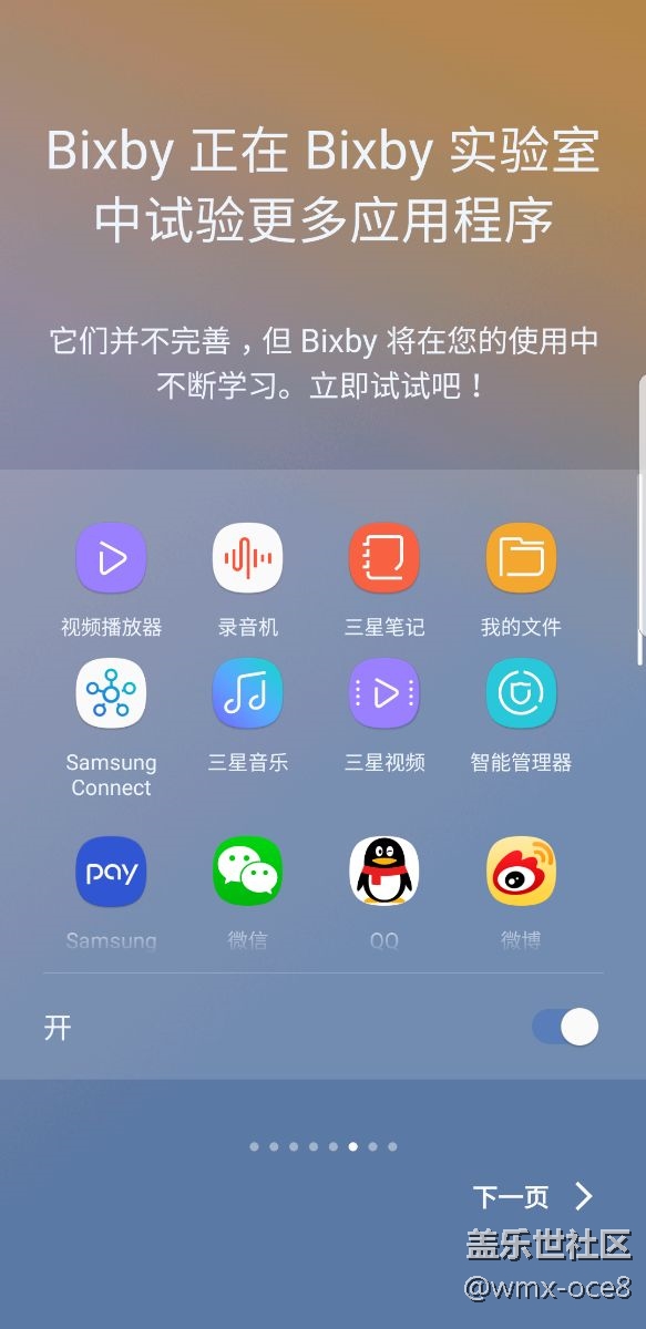 太利害bixby