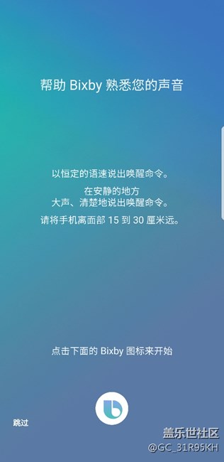 Bixby可以用了，雖然沒收到短信。