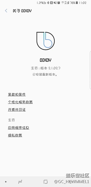我的bixby也是最新的，為什么用不了，