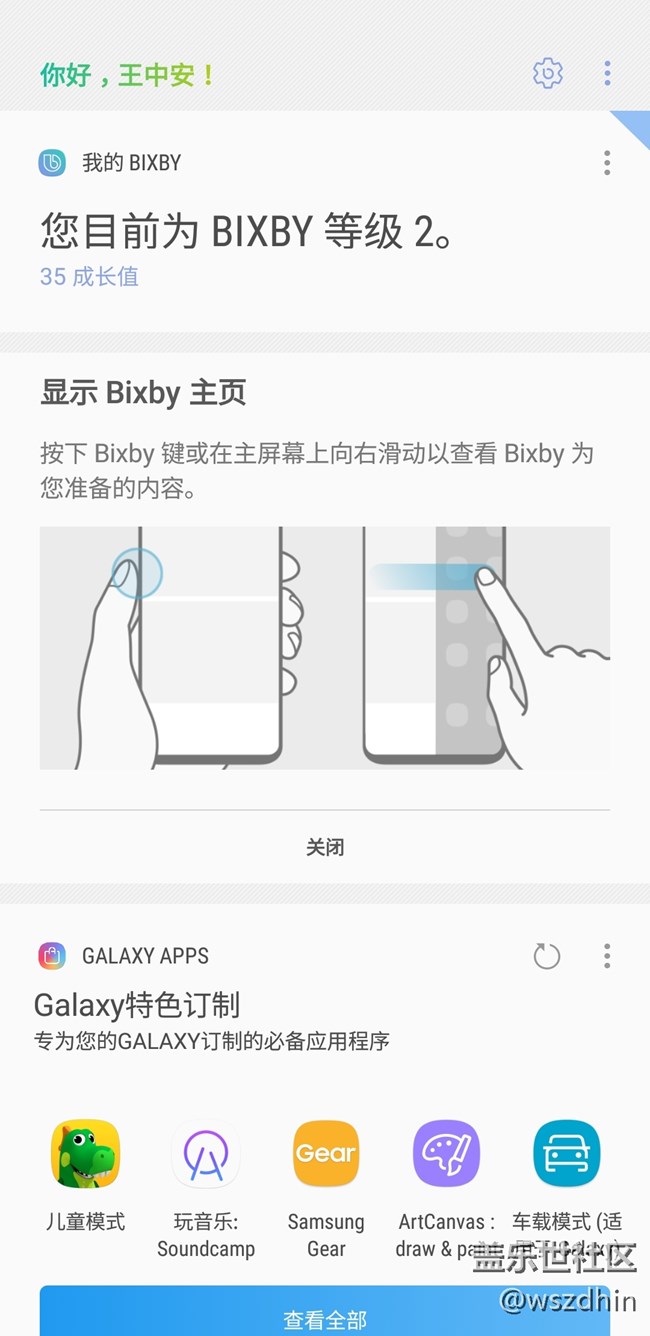 港版BIXBY，今天可以用了，發(fā)現(xiàn) 命令關閉屏幕 厲害啊