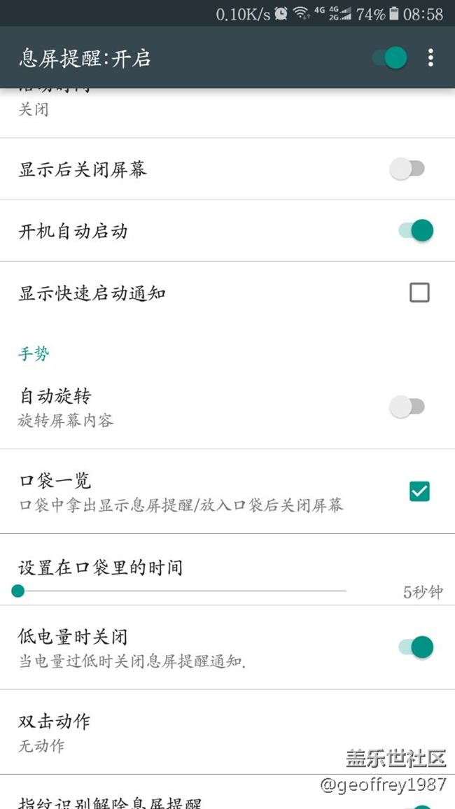 關(guān)于目前第三方息屏提醒軟件使用對比。