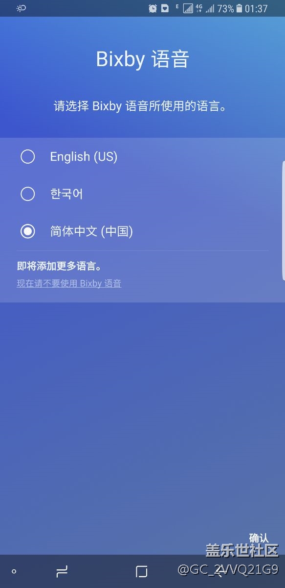 第二次內(nèi)測bixby昨晚就能用了??????????