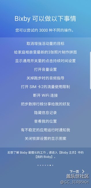 Bixby可以用了，雖然沒收到短信。