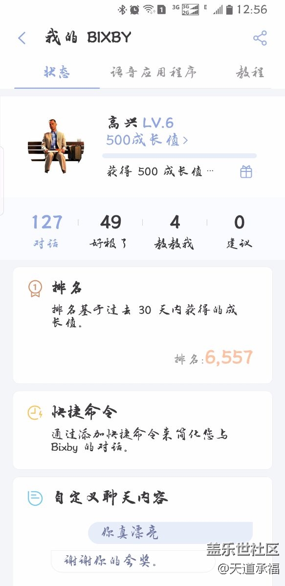 500成長(zhǎng)值一會(huì)就搞完了