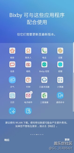 Bixby可以用了，雖然沒收到短信。