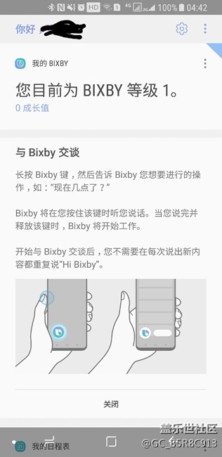 bixby第二批公測可以用了