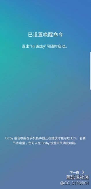 Bixby可以用了，雖然沒收到短信。