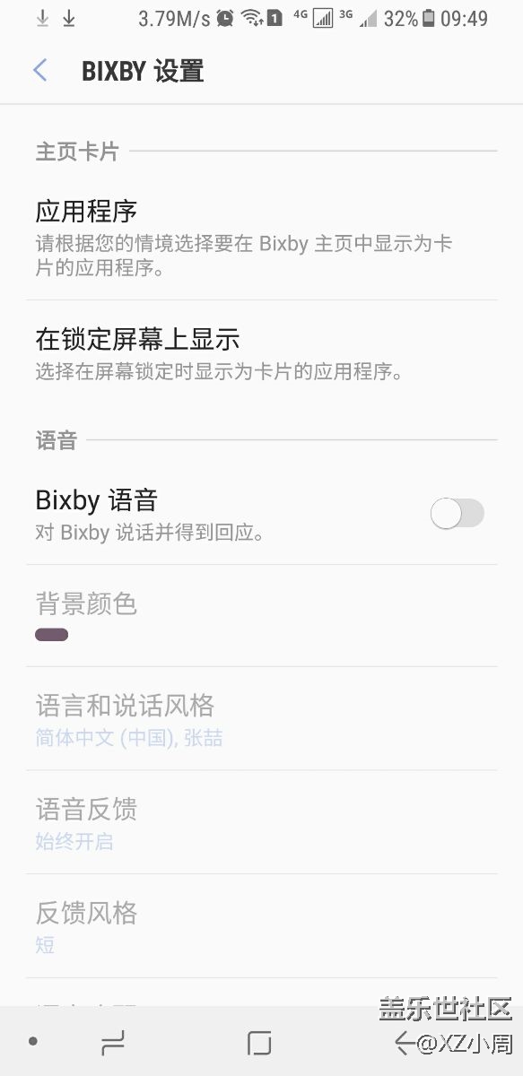第二批公測可以用Bixby了(港機(jī))