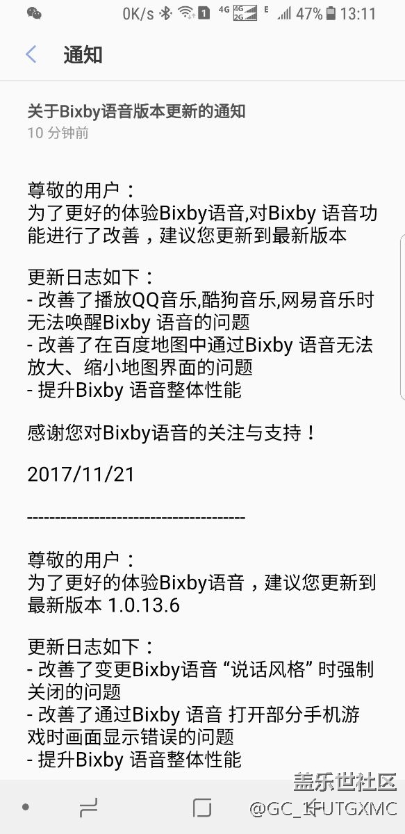 語音板本更新提示