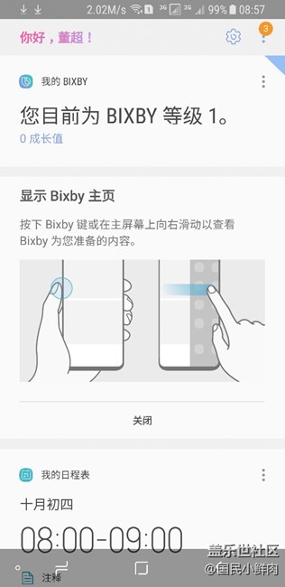 bixby第二批預(yù)約了的現(xiàn)在可以用了的方法，親測(cè)可用