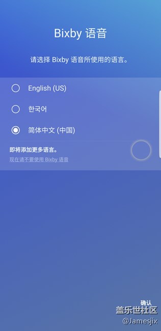 剛更新了Bixby，中文竟然可以用了！??！