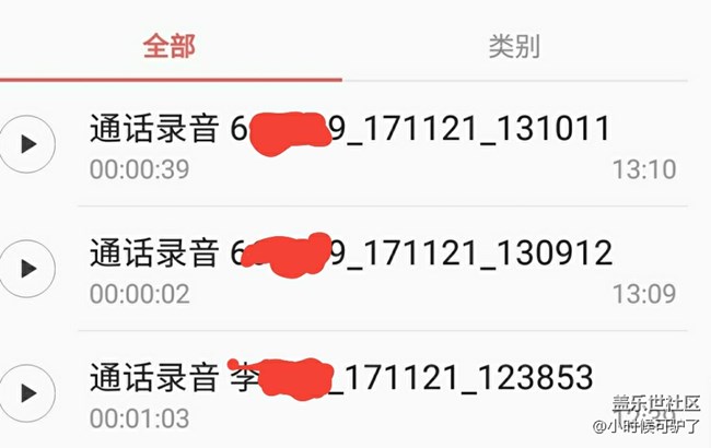 關于通話錄音問題