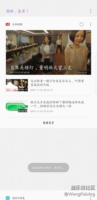 為什么會(huì)無法鏈接網(wǎng)絡(luò)呢