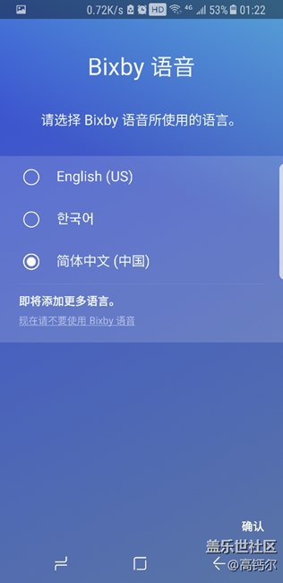 15號(hào)申請(qǐng)資格Bixby了的，可以用了?。?！