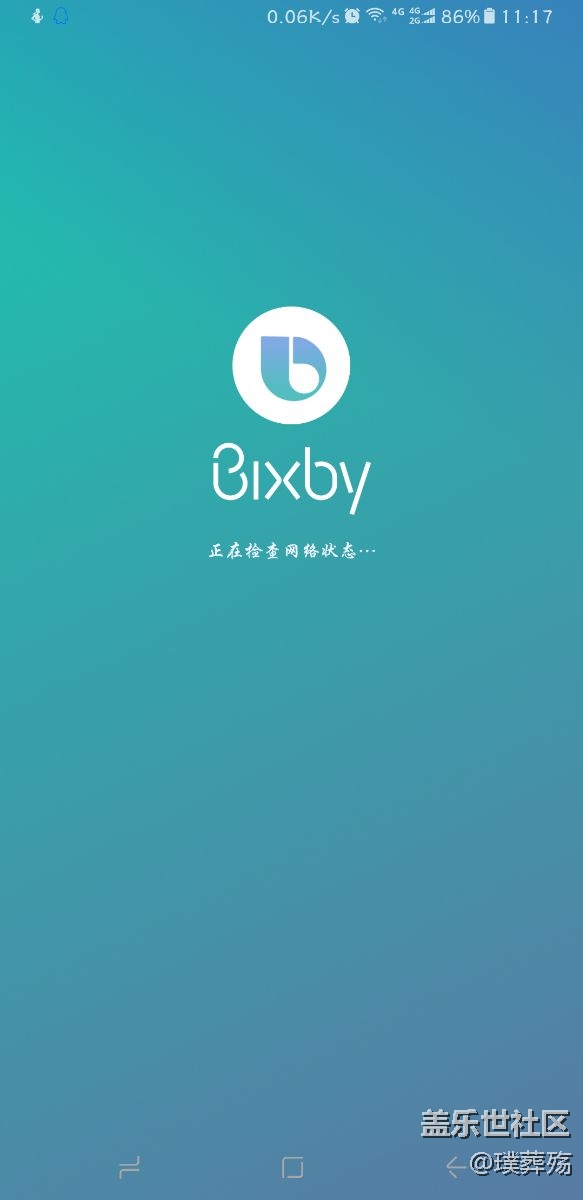 bixby無法使用了