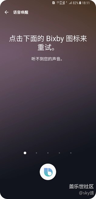 語音喚醒 開啟需要錄制一段語音 點擊圖標不讓錄制