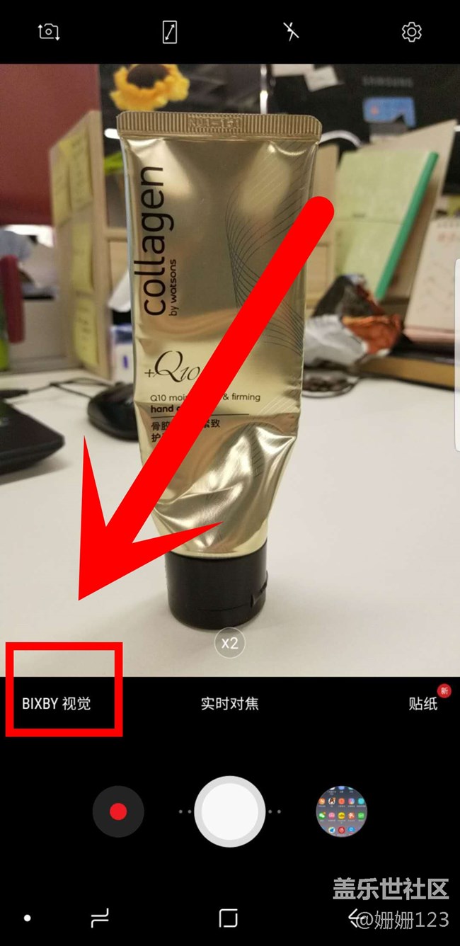 Note8 Bixby體驗(yàn)之上班就別買東西了