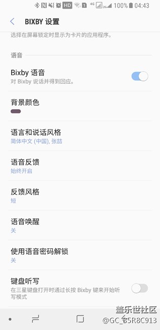 bixby第二批公測可以用了