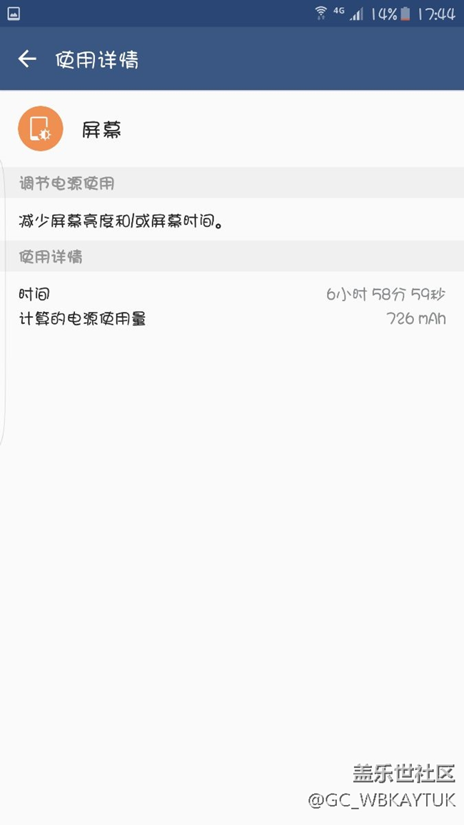 老哥們這個續(xù)航怎么樣