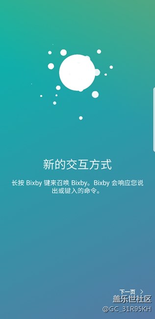 Bixby可以用了，雖然沒收到短信。