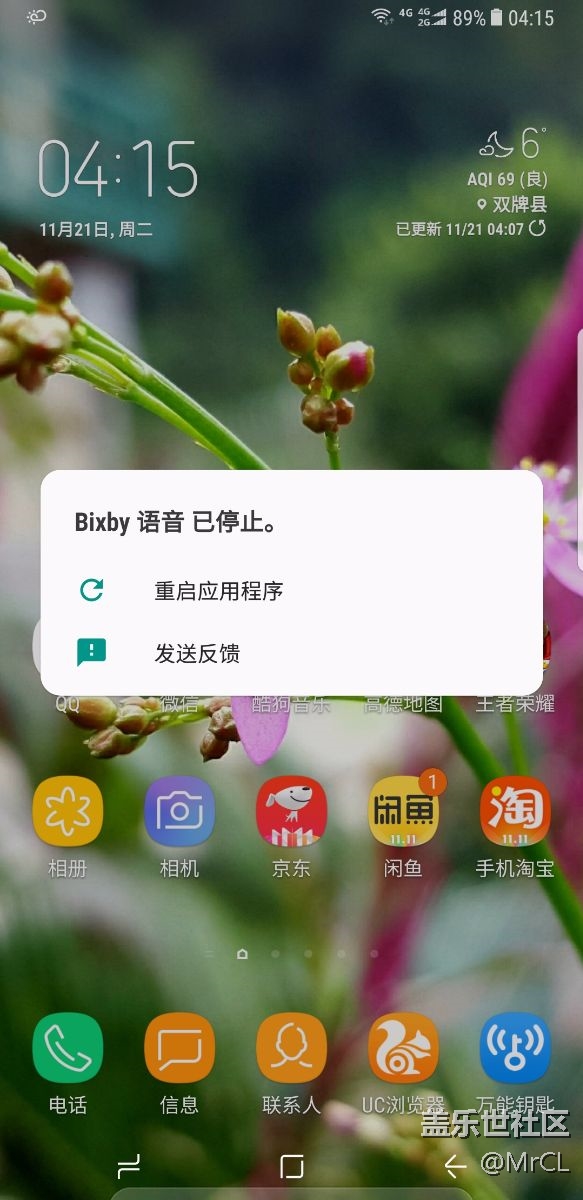 bixby 停止運(yùn)行