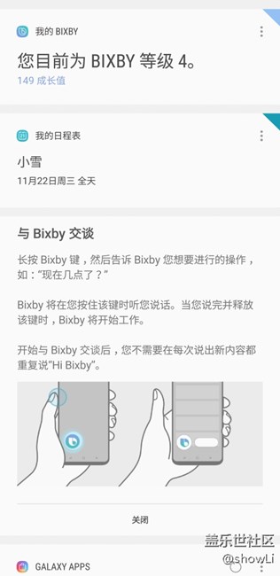 爽！15號(hào)申請(qǐng)的第二批bixby公測(cè)，現(xiàn)在終于能用了！！！！