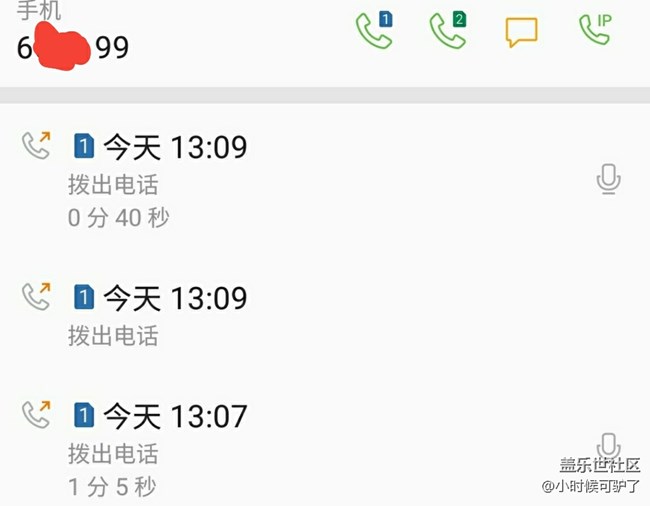 關于通話錄音問題