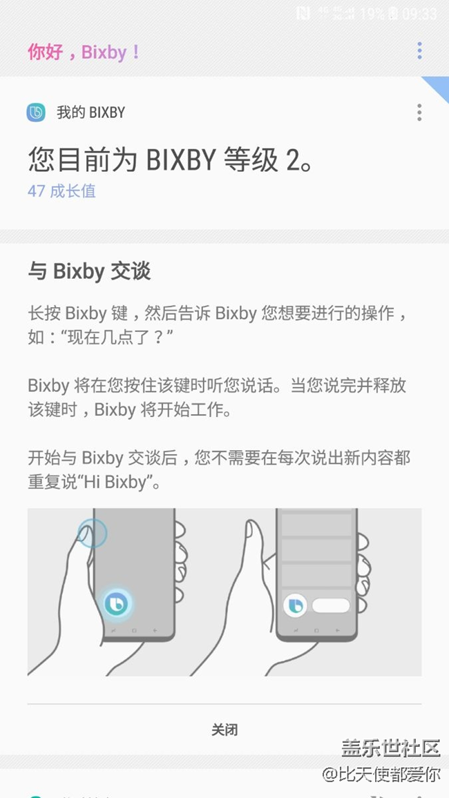 為什么不能語音喚醒。哎，我是s7
