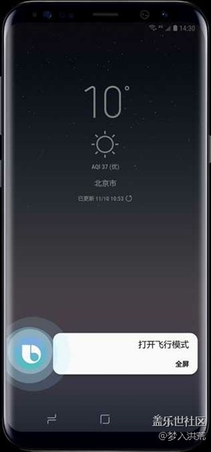 11.30Bixby不見不散，30秒懂它