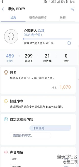三星Bixby開啟人工智能新時(shí)代 今兒起手機(jī)可以這樣用