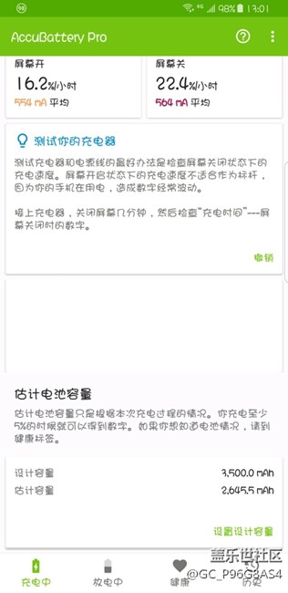 很多人都關(guān)注的電池問(wèn)題