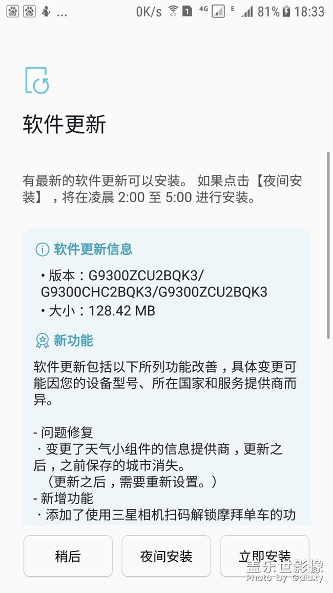 S7系統(tǒng)更新了，不知用著怎么樣？