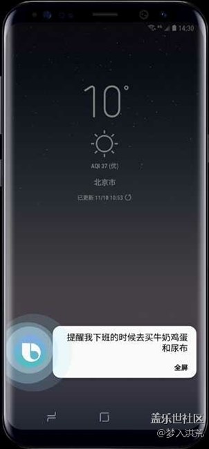 11.30Bixby不見不散，30秒懂它