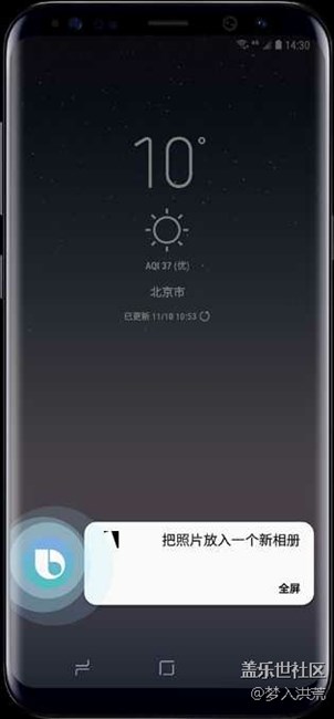 11.30Bixby不見不散，30秒懂它