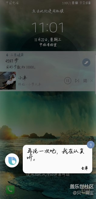喚醒bixby問題