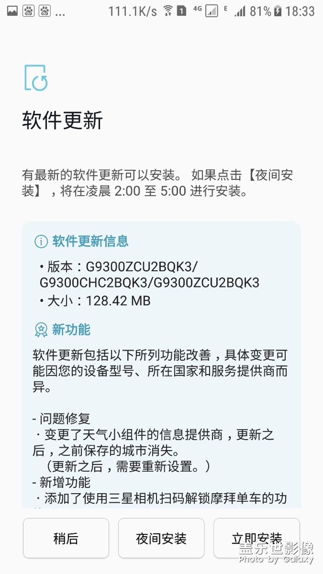 S7系統(tǒng)更新了，不知用著怎么樣？