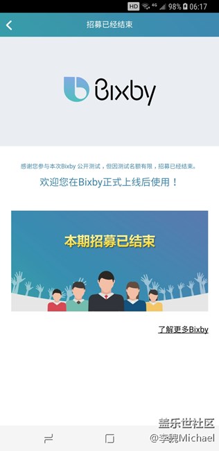 BixBy公測(cè)都結(jié)束了