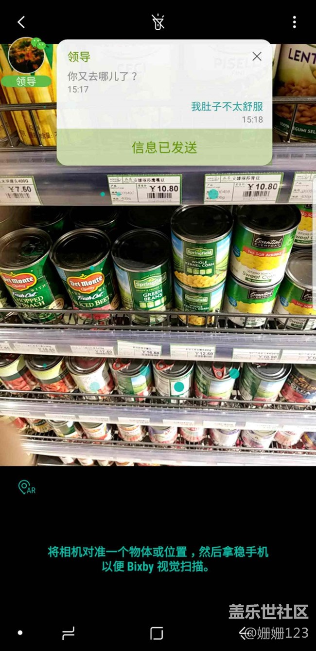Note8 Bixby體驗(yàn)之上班就別買東西了