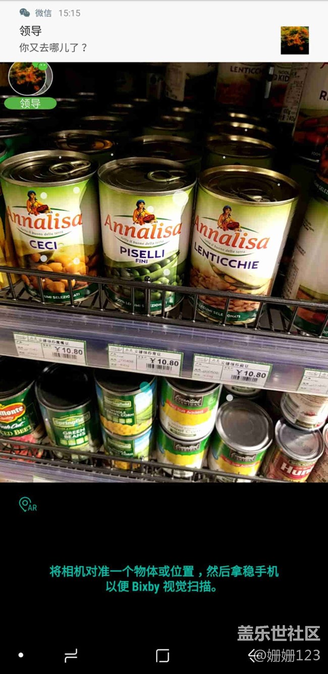 Note8 Bixby體驗(yàn)之上班就別買東西了