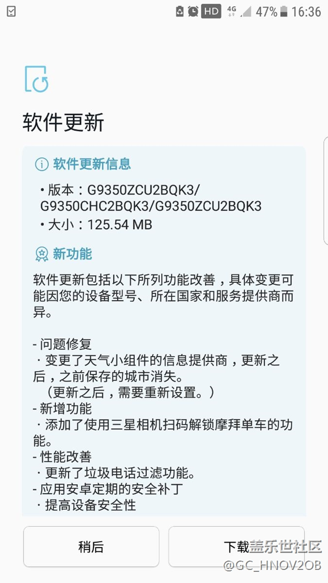 就是說一下，s7 edge推送更新了。