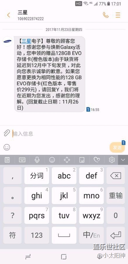 三星內(nèi)存卡橙色跟紅色有什么區(qū)別，求大神