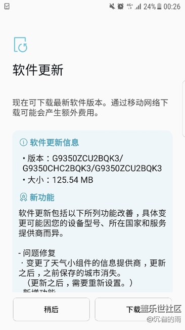 【s7e最新更新】
